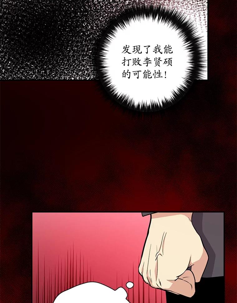 《狗血剧之王》84.早有准备 第35页