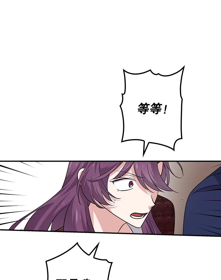 《狗血剧之王》84.早有准备 第77页