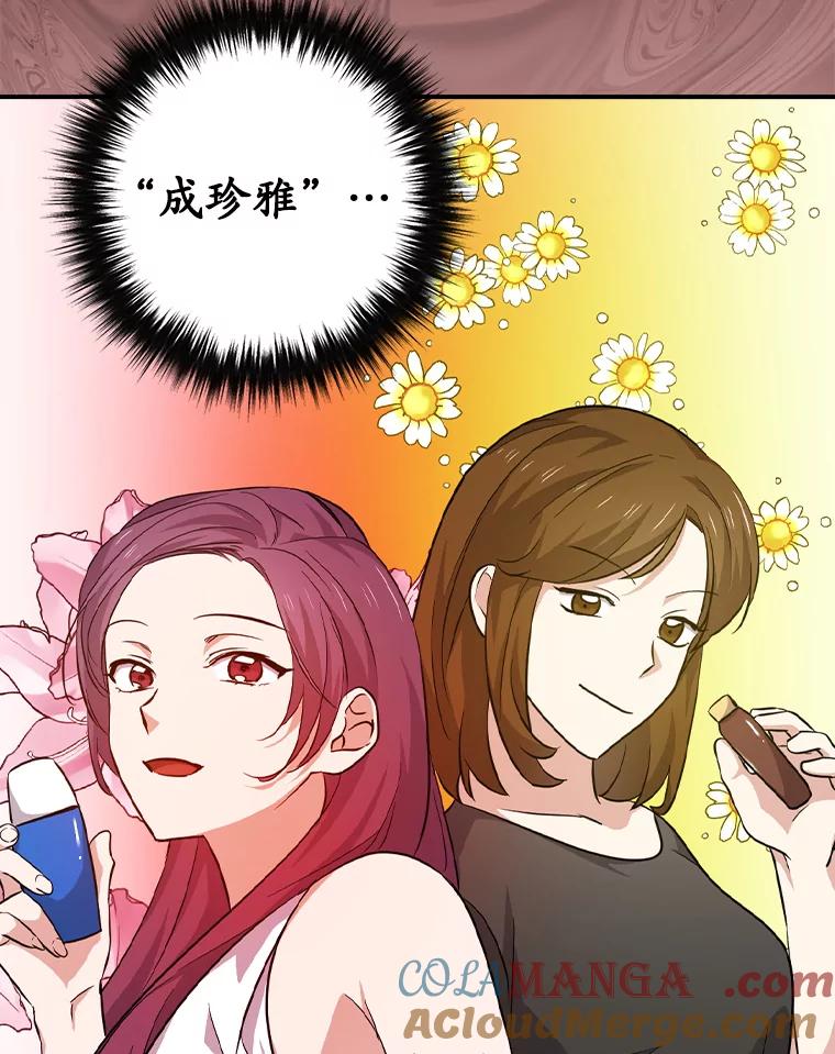 《狗血剧之王》84.早有准备 第43页