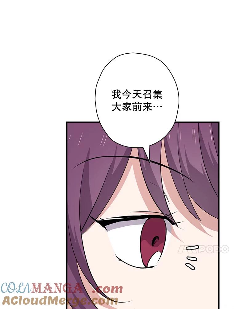 《狗血剧之王》84.早有准备 第10页