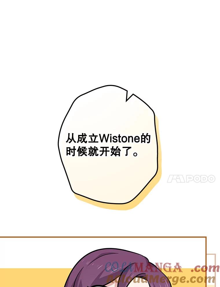 《狗血剧之王》84.早有准备 第91页