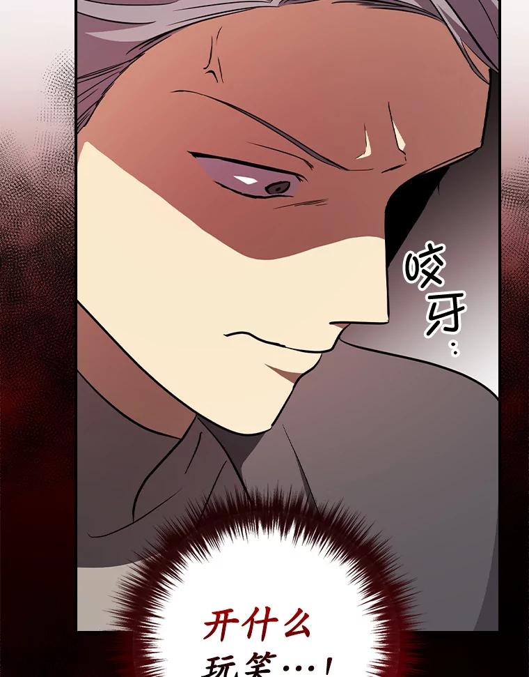 《狗血剧之王》84.早有准备 第33页