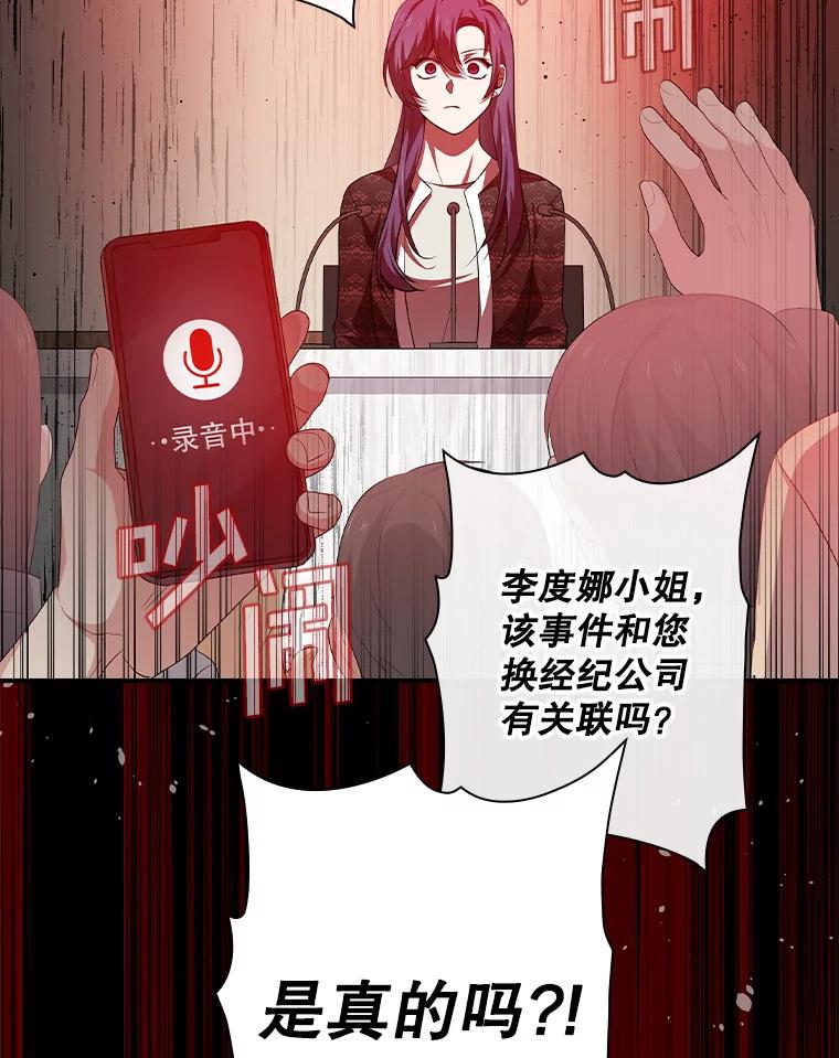 《狗血剧之王》84.早有准备 第50页