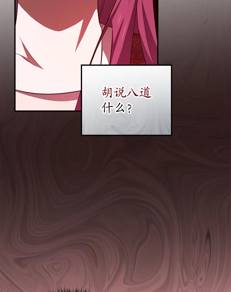 《狗血剧之王》84.早有准备 第42页