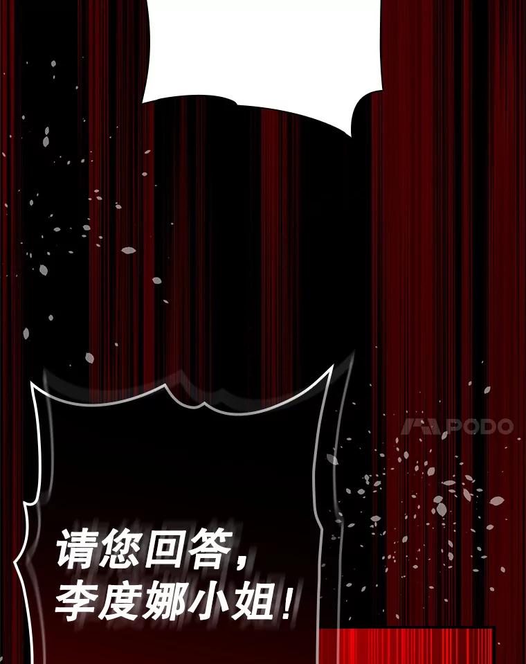 《狗血剧之王》84.早有准备 第51页