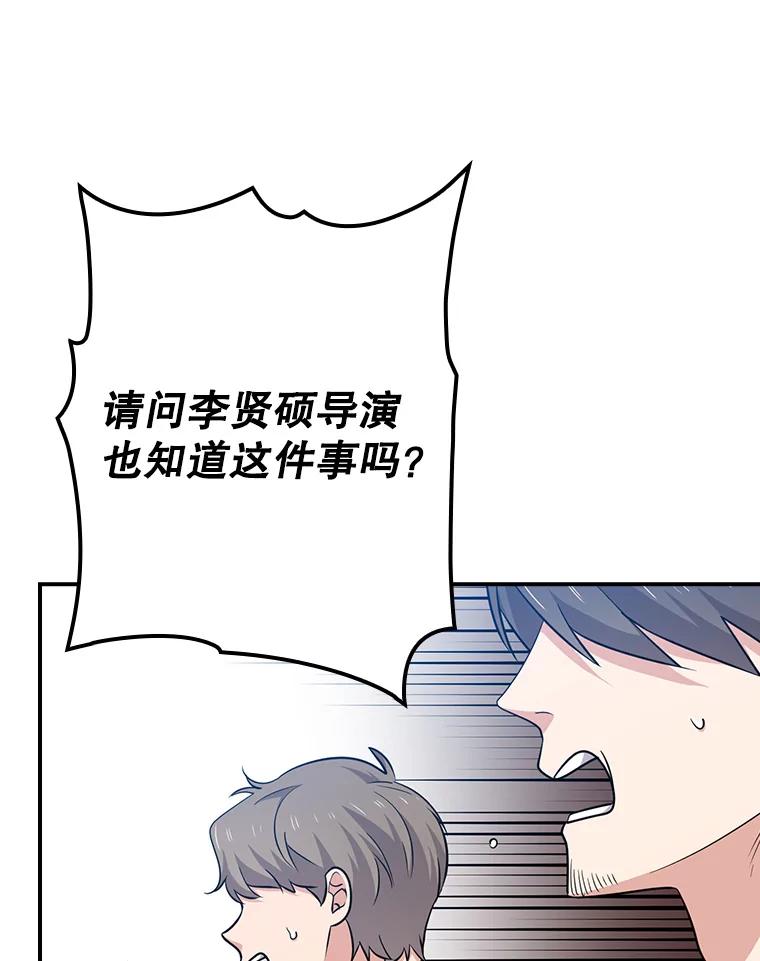 《狗血剧之王》84.早有准备 第75页