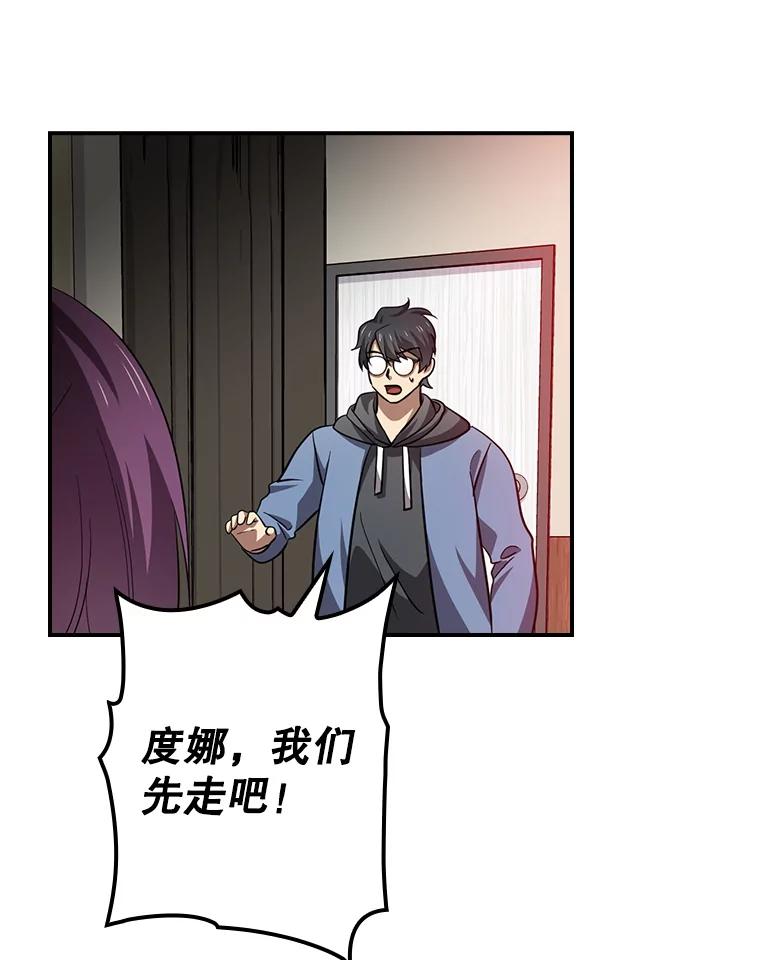 《狗血剧之王》84.早有准备 第54页