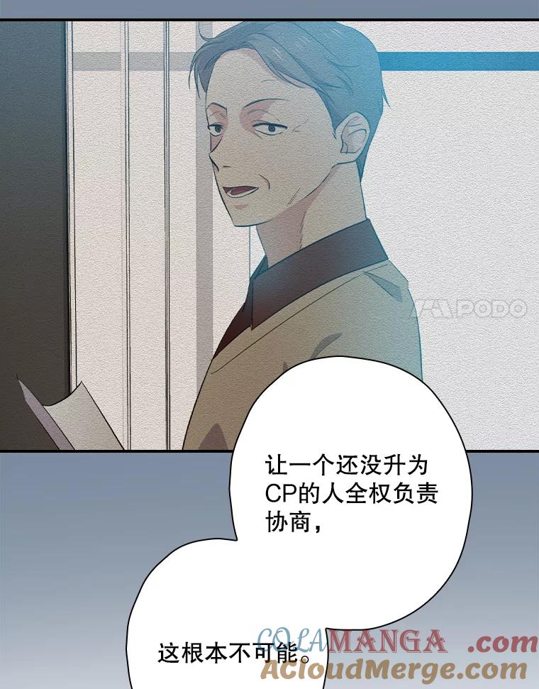 《狗血剧之王》84.早有准备 第31页