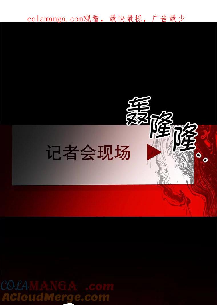 《狗血剧之王》84.早有准备 第1页