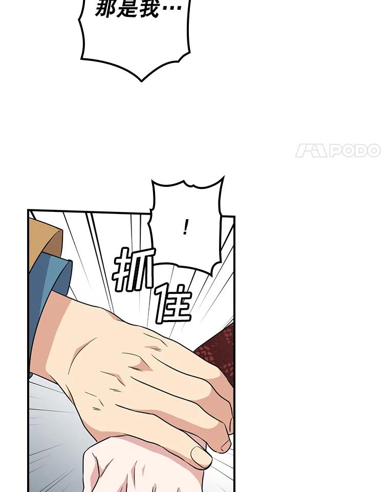《狗血剧之王》84.早有准备 第78页
