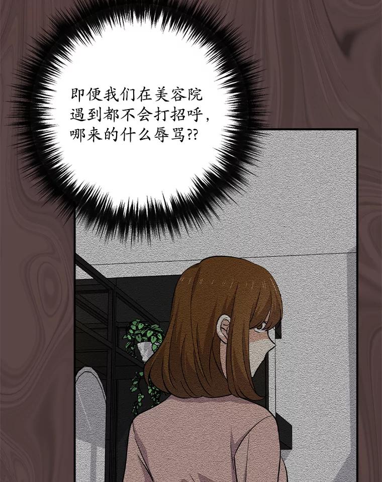 《狗血剧之王》84.早有准备 第45页
