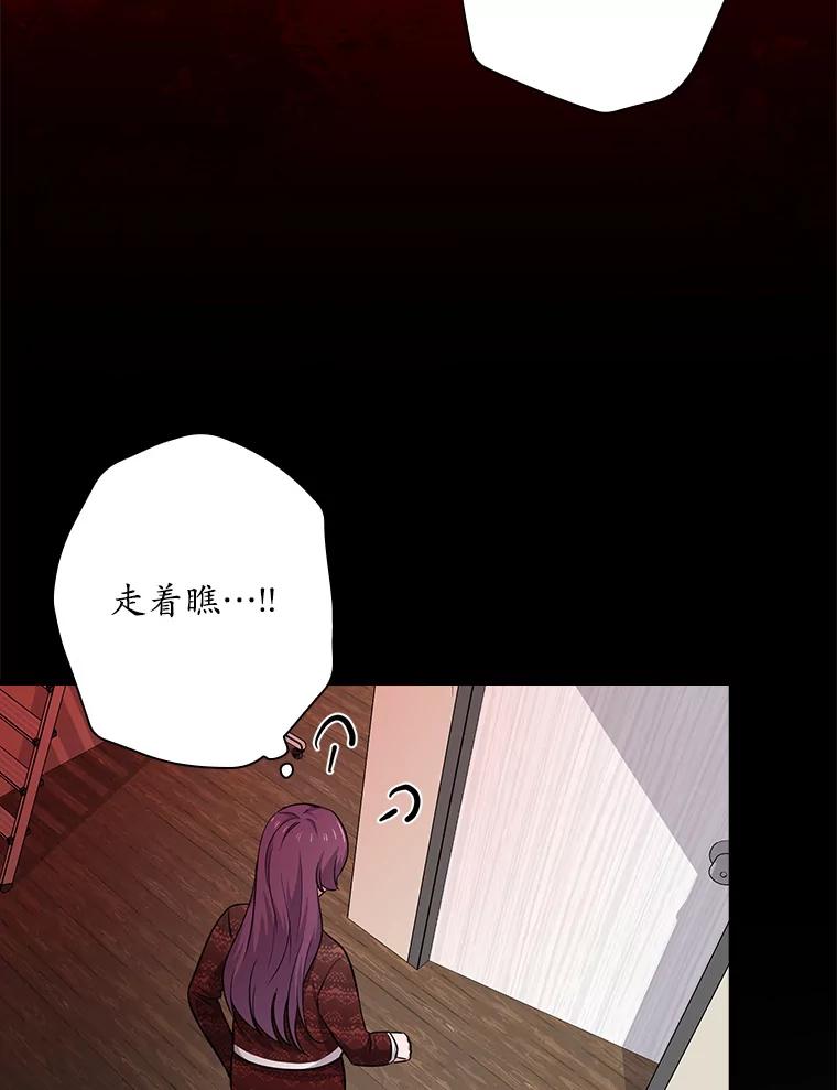 《狗血剧之王》84.早有准备 第3页