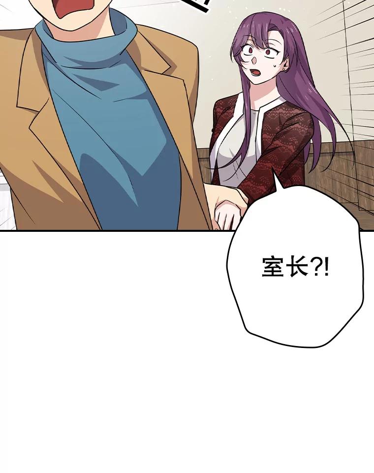 《狗血剧之王》84.早有准备 第80页