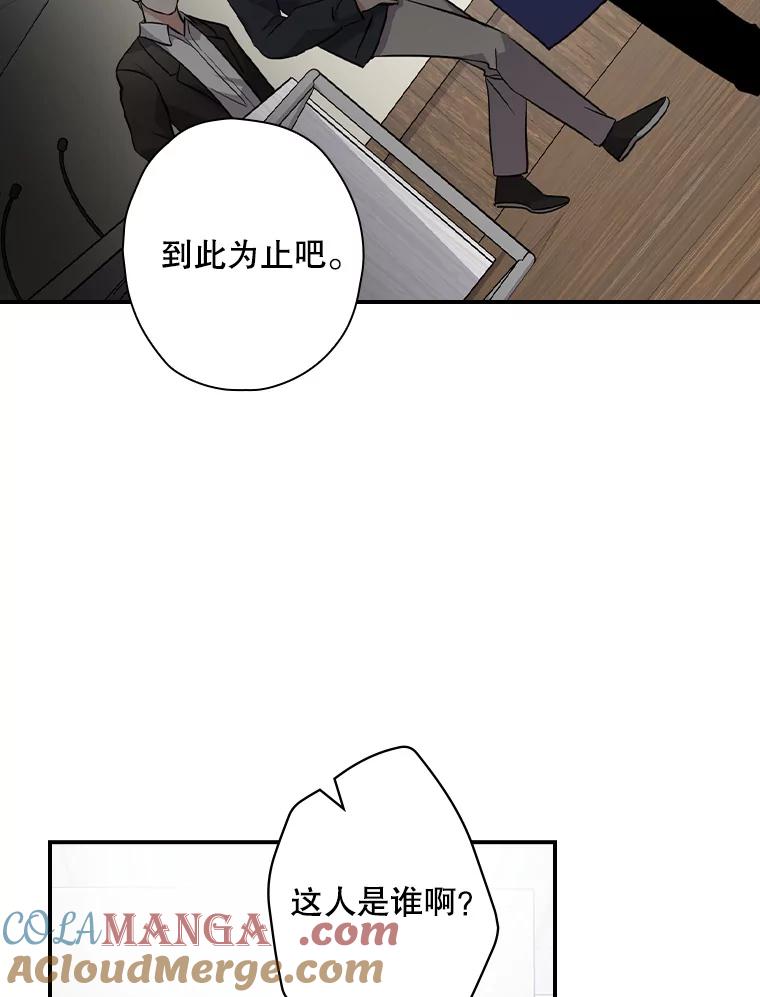 《狗血剧之王》84.早有准备 第73页