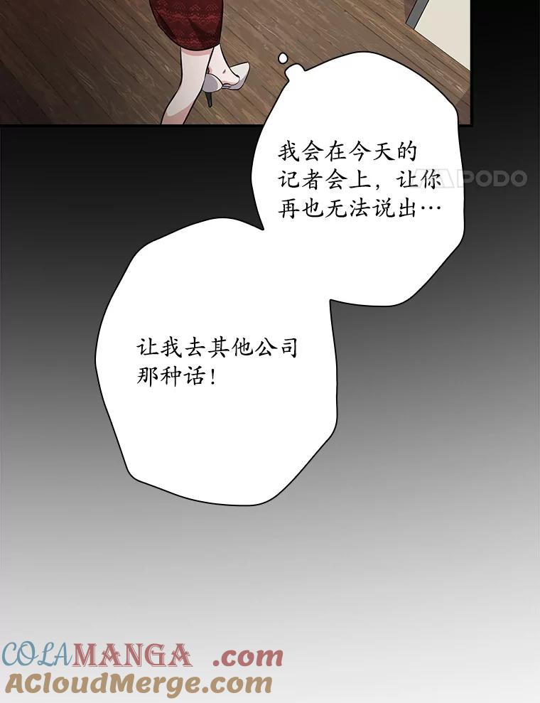 《狗血剧之王》84.早有准备 第4页