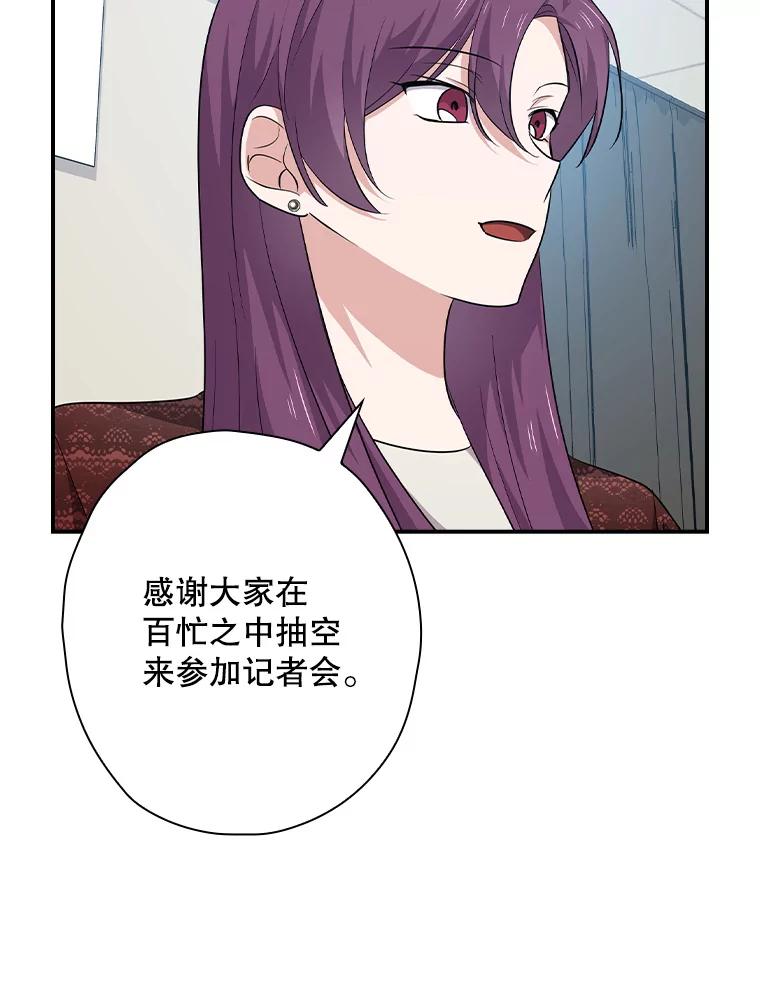 《狗血剧之王》84.早有准备 第9页