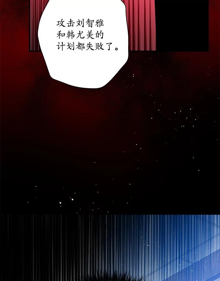 《狗血剧之王》84.早有准备 第36页