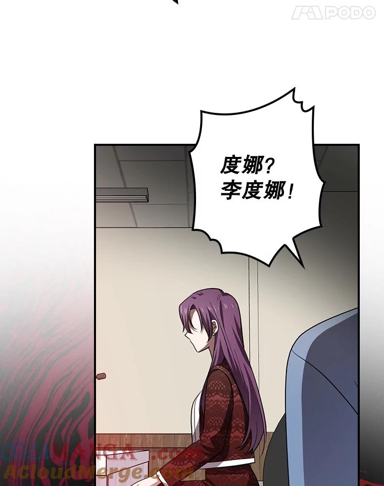 《狗血剧之王》84.早有准备 第55页