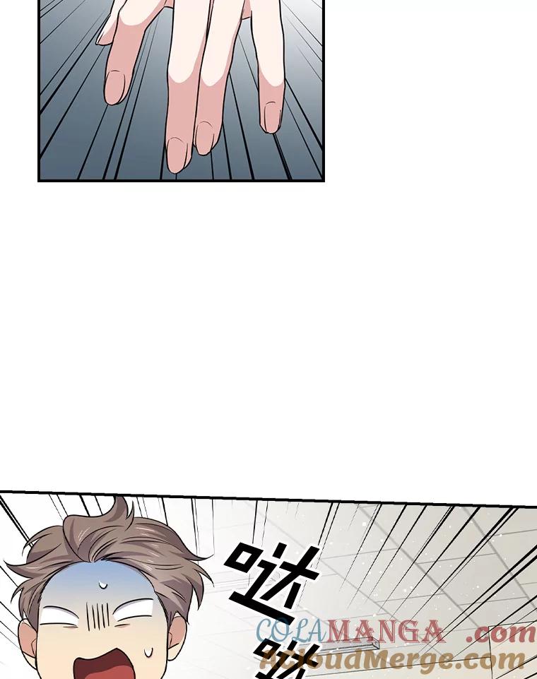 《狗血剧之王》84.早有准备 第79页