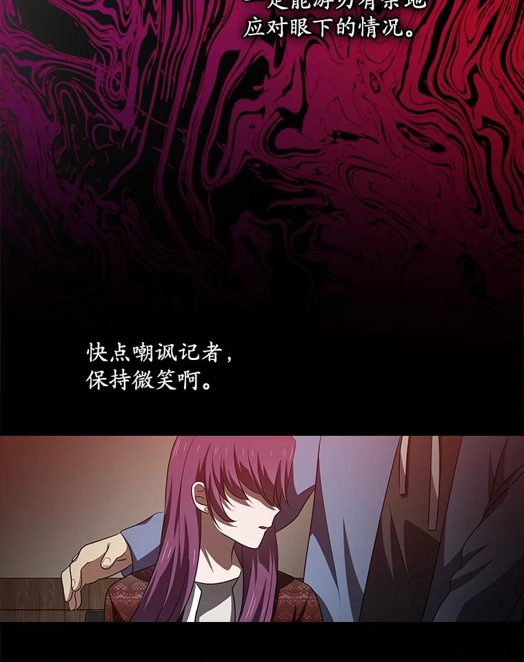 《狗血剧之王》84.早有准备 第59页