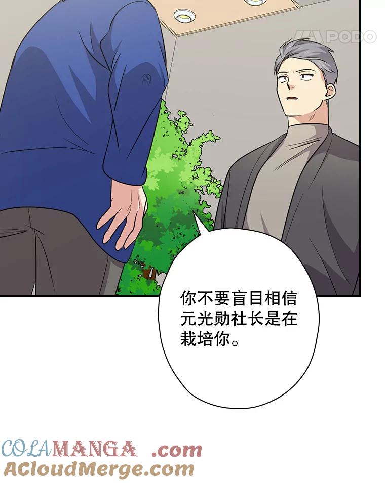 《狗血剧之王》84.早有准备 第28页
