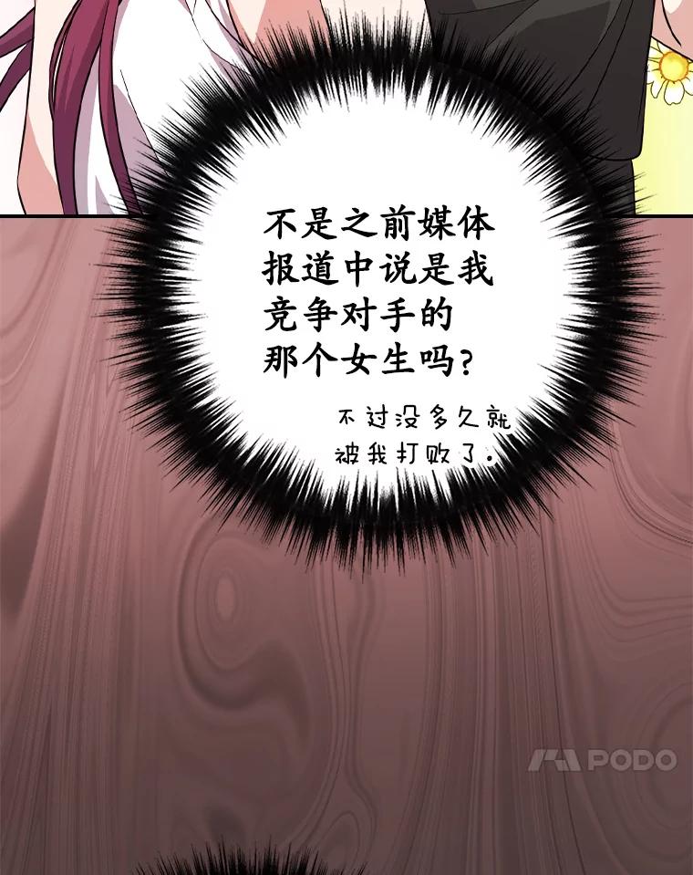 《狗血剧之王》84.早有准备 第44页