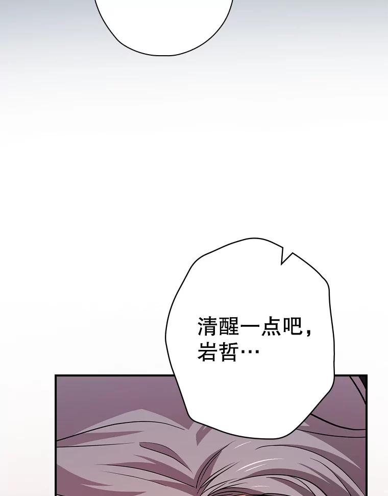 《狗血剧之王》84.早有准备 第32页