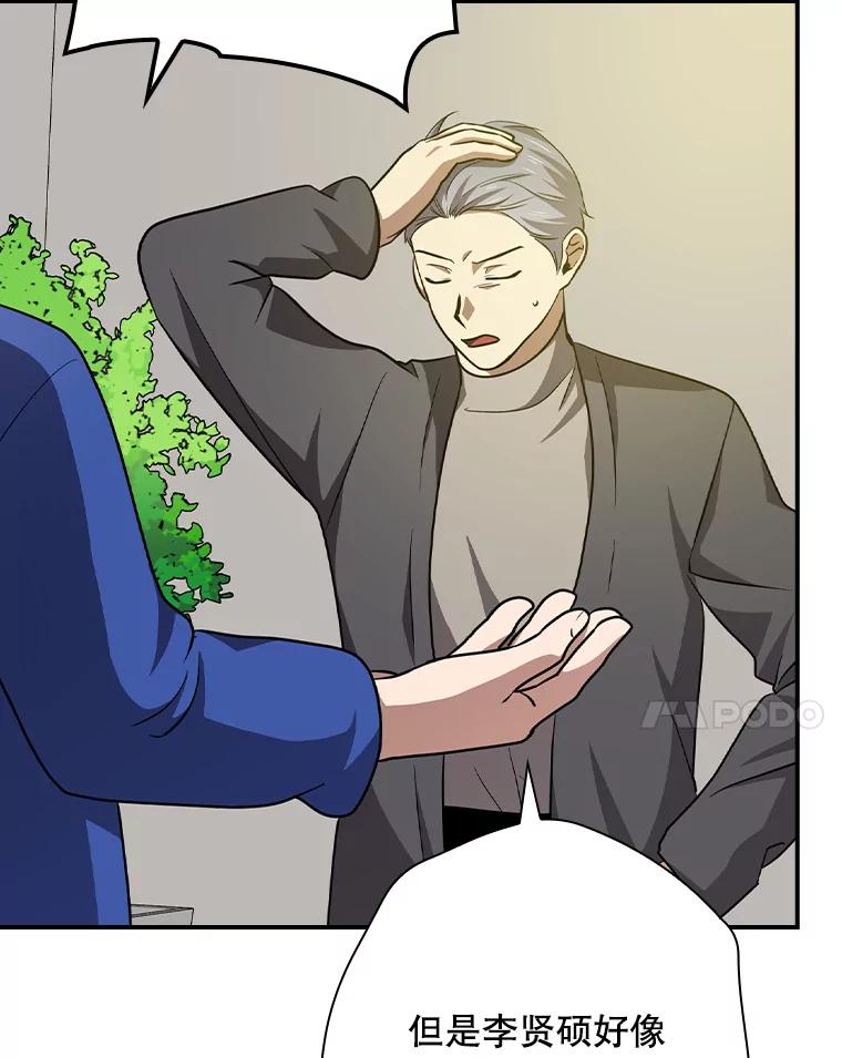 《狗血剧之王》84.早有准备 第24页