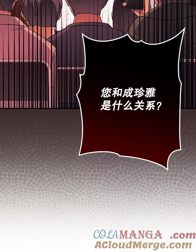 《狗血剧之王》84.早有准备 第40页