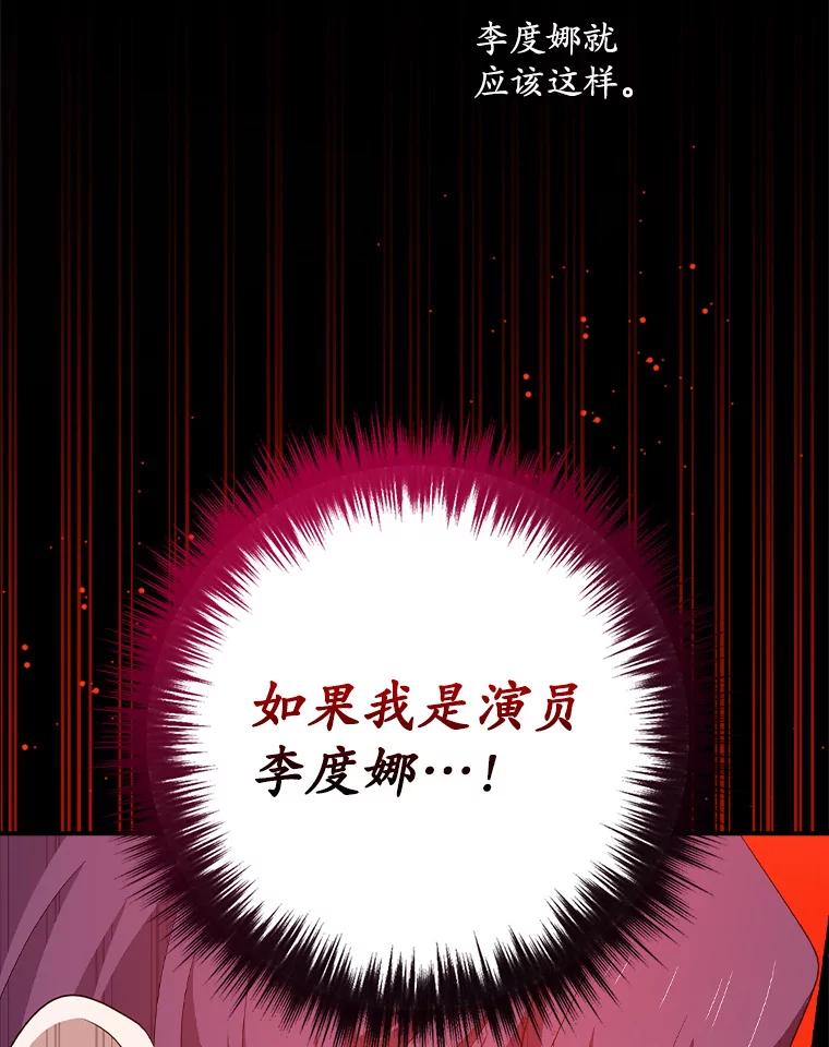 《狗血剧之王》84.早有准备 第60页
