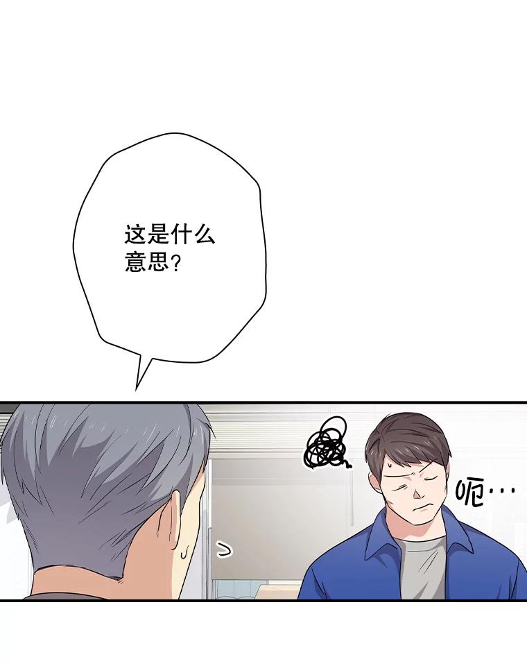 《狗血剧之王》84.早有准备 第29页
