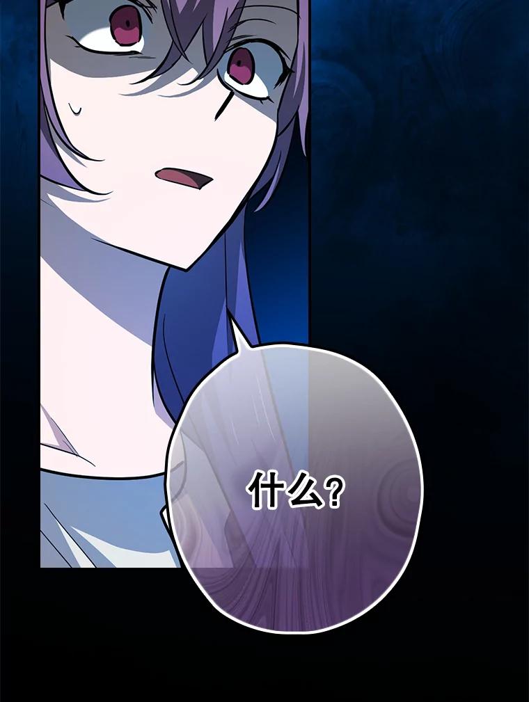 《狗血剧之王》84.早有准备 第18页