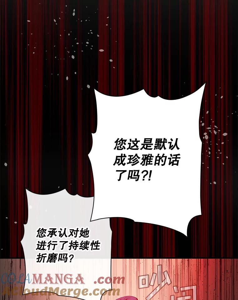 《狗血剧之王》84.早有准备 第49页