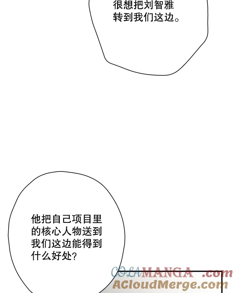 《狗血剧之王》84.早有准备 第25页