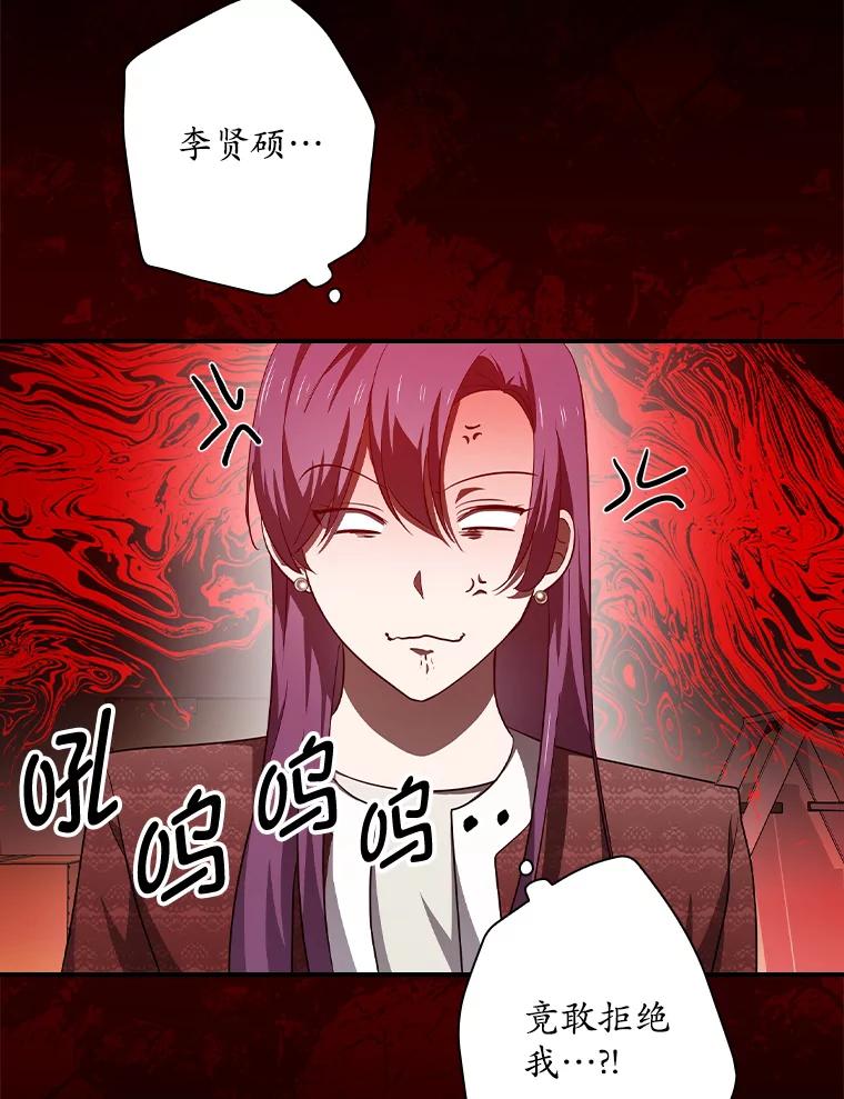 《狗血剧之王》84.早有准备 第2页
