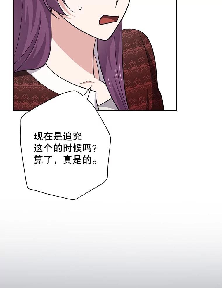 《狗血剧之王》85.丑闻 第42页