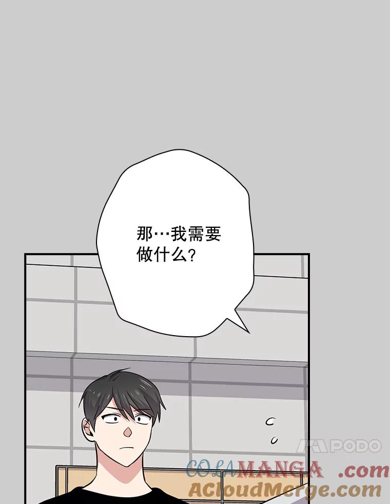 《狗血剧之王》85.丑闻 第31页