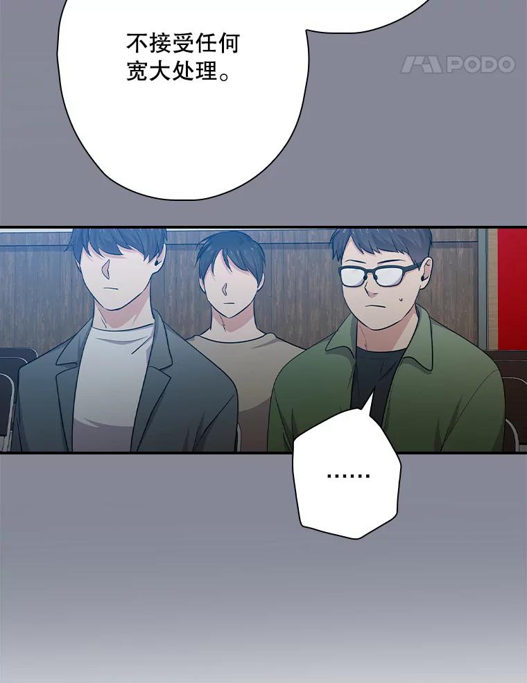 《狗血剧之王》85.丑闻 第45页