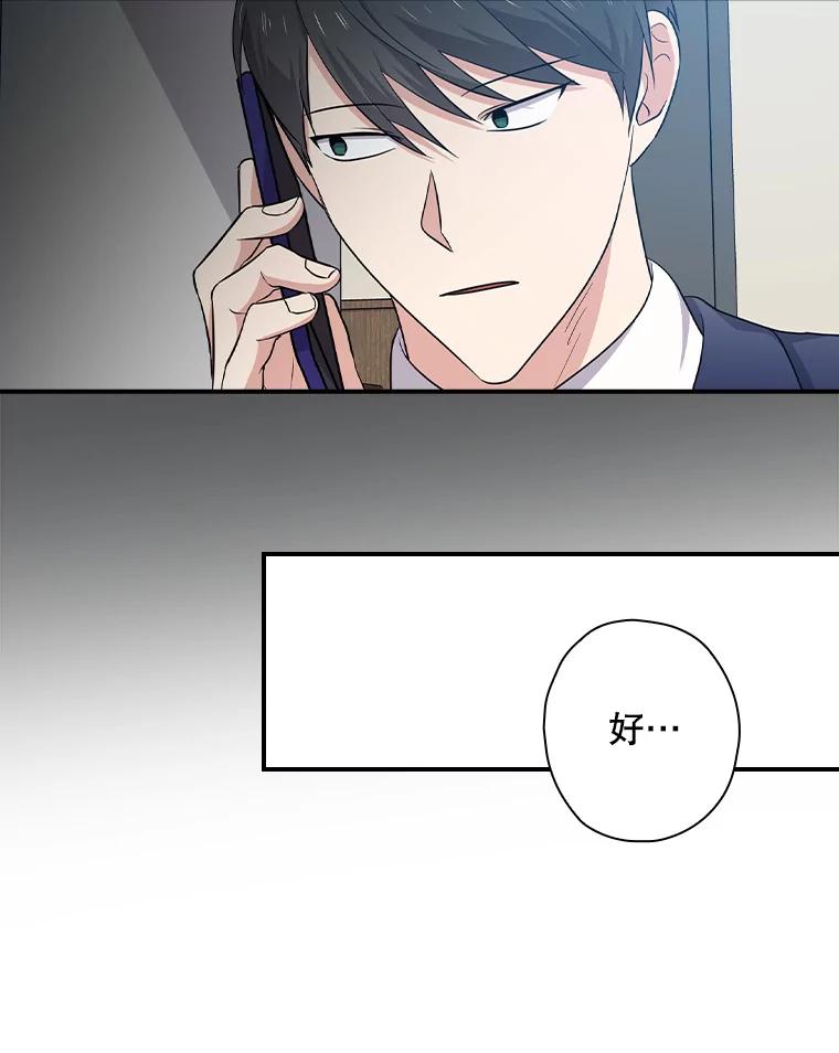 《狗血剧之王》85.丑闻 第66页