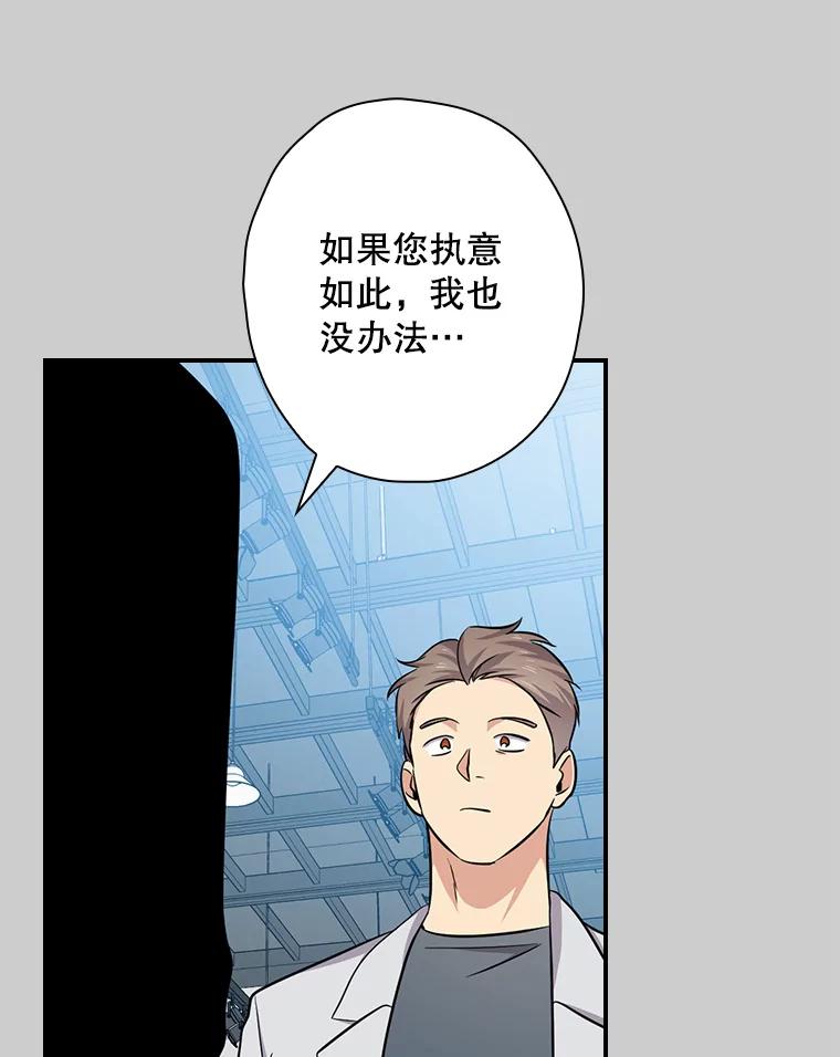 《狗血剧之王》85.丑闻 第12页
