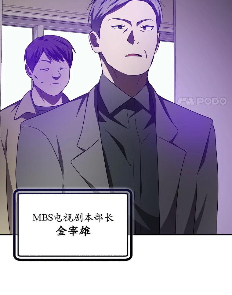 《狗血剧之王》85.丑闻 第75页