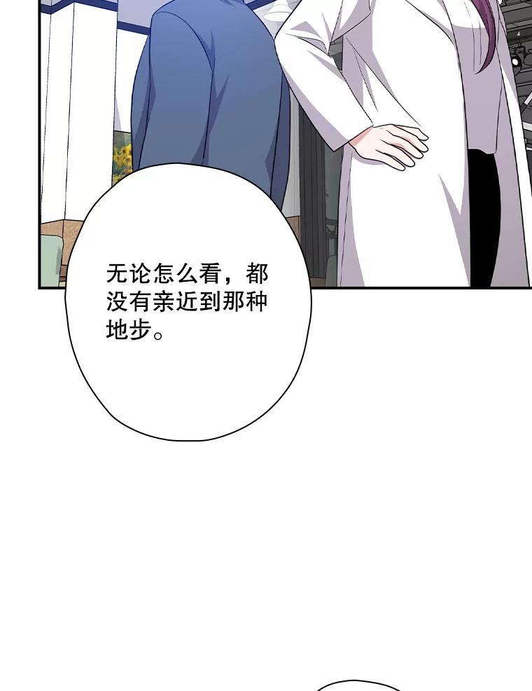 《狗血剧之王》85.丑闻 第50页