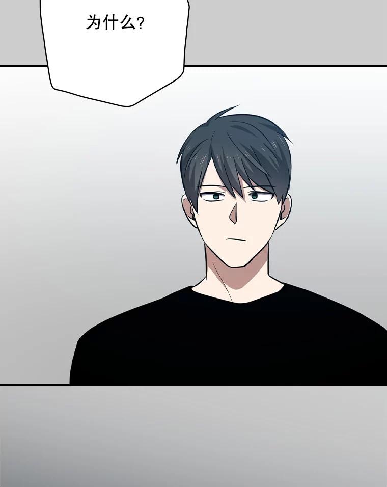 《狗血剧之王》85.丑闻 第14页