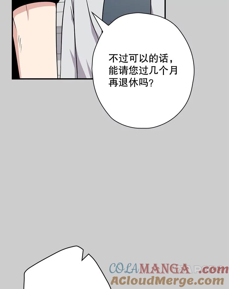 《狗血剧之王》85.丑闻 第13页