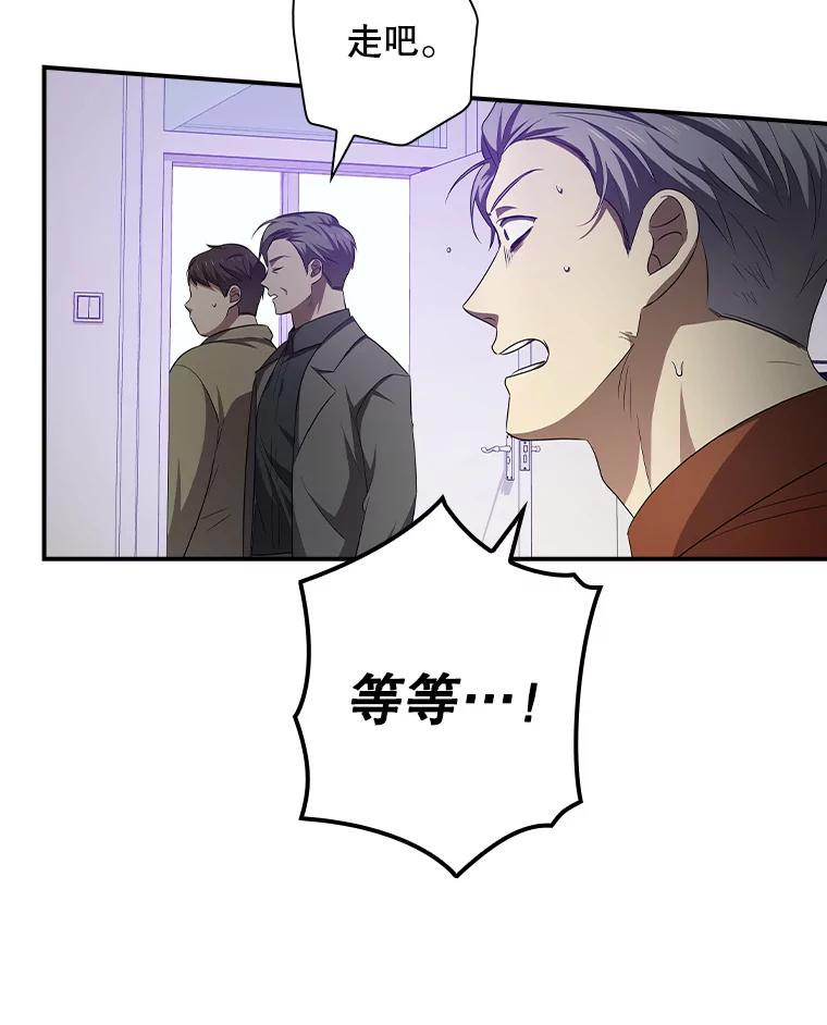 《狗血剧之王》85.丑闻 第86页