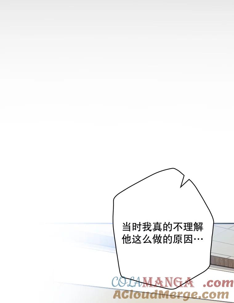 《狗血剧之王》85.丑闻 第37页