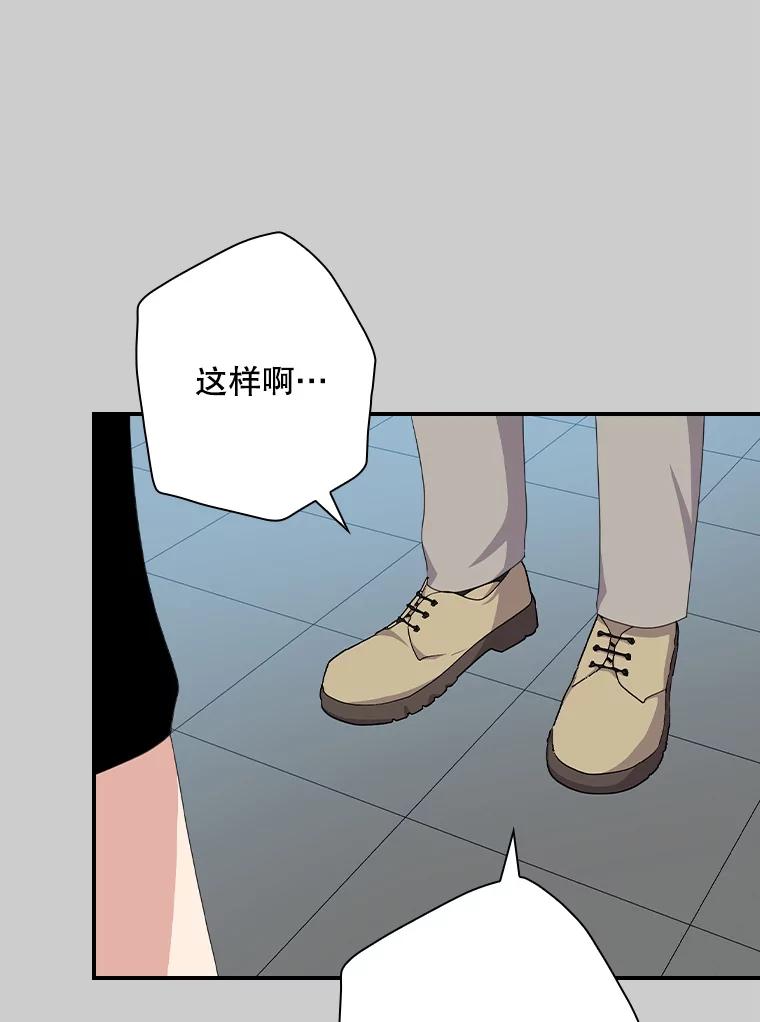 《狗血剧之王》85.丑闻 第6页