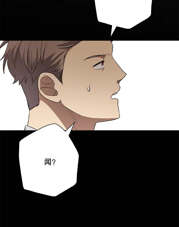 《狗血剧之王》85.丑闻 第18页