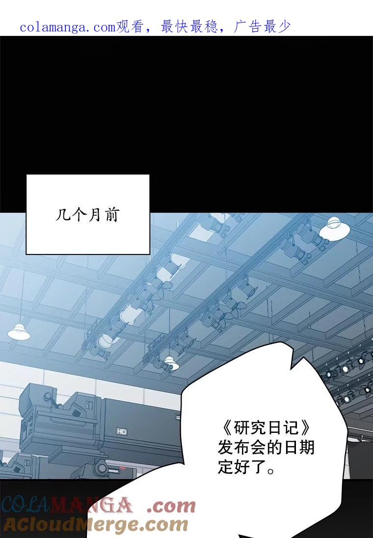 《狗血剧之王》85.丑闻 第1页