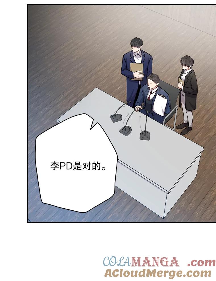《狗血剧之王》85.丑闻 第40页